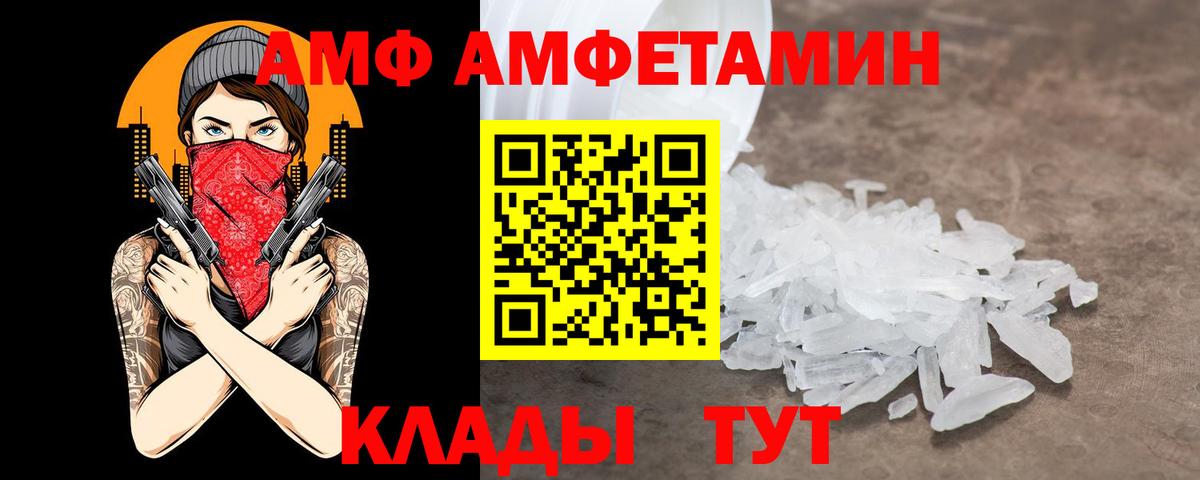 АМФЕТАМИН Premium Калининград