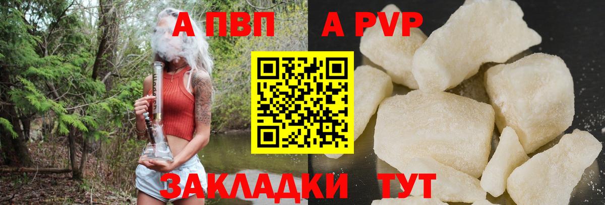 APVP Crystall  Alpha PVP VHQ  Калининград  A PVP Crystall  Вход с VPN 