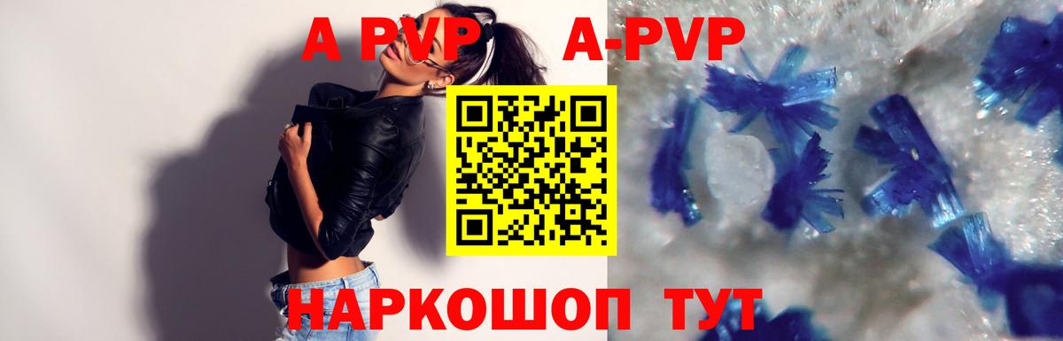 Alpha-PVP мука Калининград