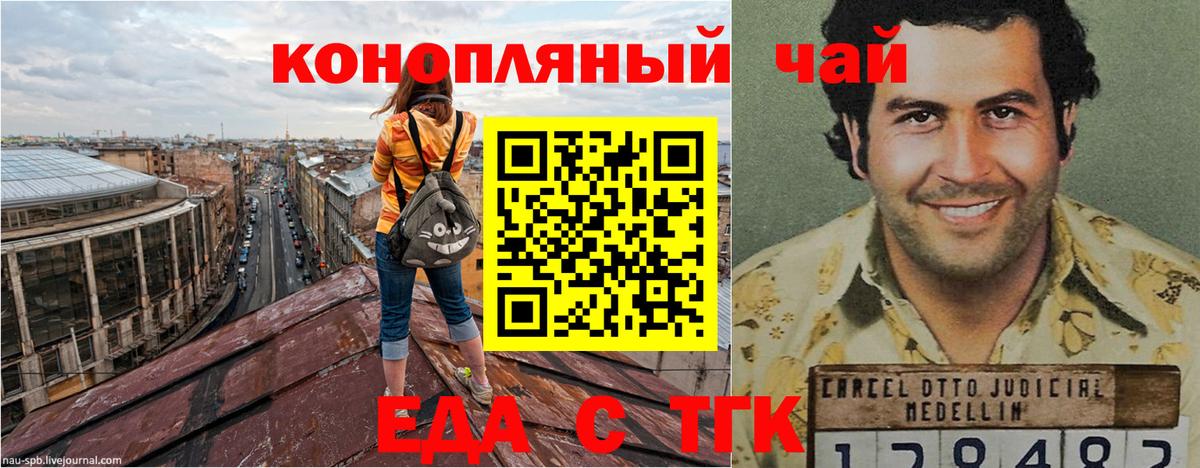 Canna-Cookies марихуана  Вход с VPN  Калининград 