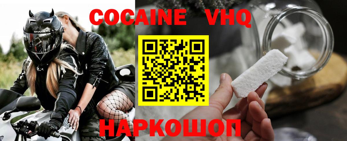 COCAIN Fish Scale Калининград