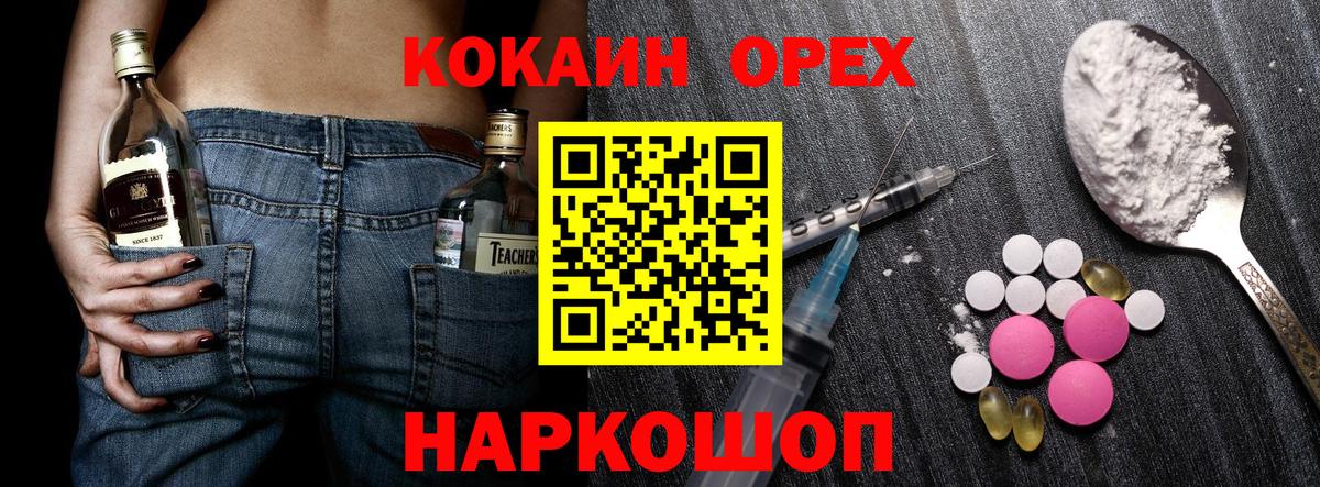 как найти   Вход с VPN  Калининград  КОКАИН  Кокаин Fish Scale  COCAIN Fish Scale 