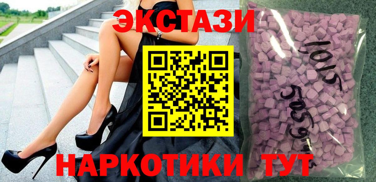 Экстази 99% Калининград
