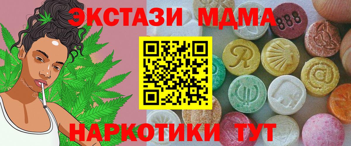 Экстази ешки  Ecstasy  Вход с VPN  Калининград  Экстази mix 