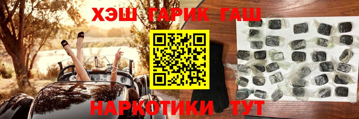ГАШ  Меф  Вход с VPN  Кетамин  ГАШ  Калининград  NBOMe  COCAIN  МЕФ  