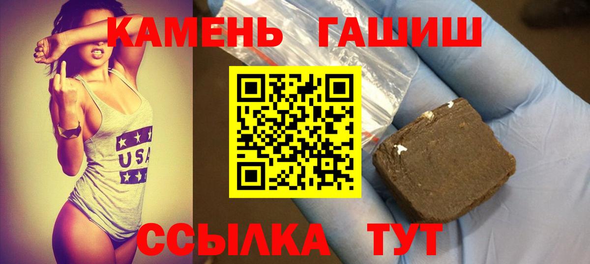 ГАШ Premium  Вход с VPN  ГАШИШ гашик  Калининград 