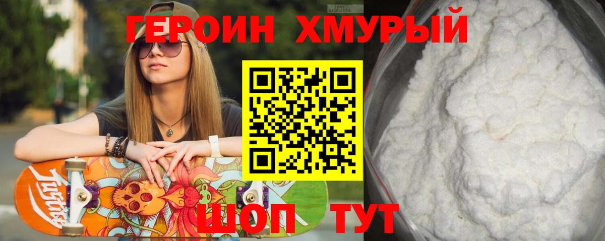 Калининград  ГЕРОИН Афган  Вход с VPN 