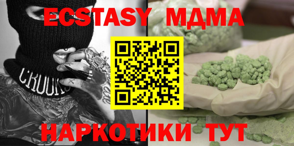 Калининград  МДМА молли  МДМА  Вход с VPN 