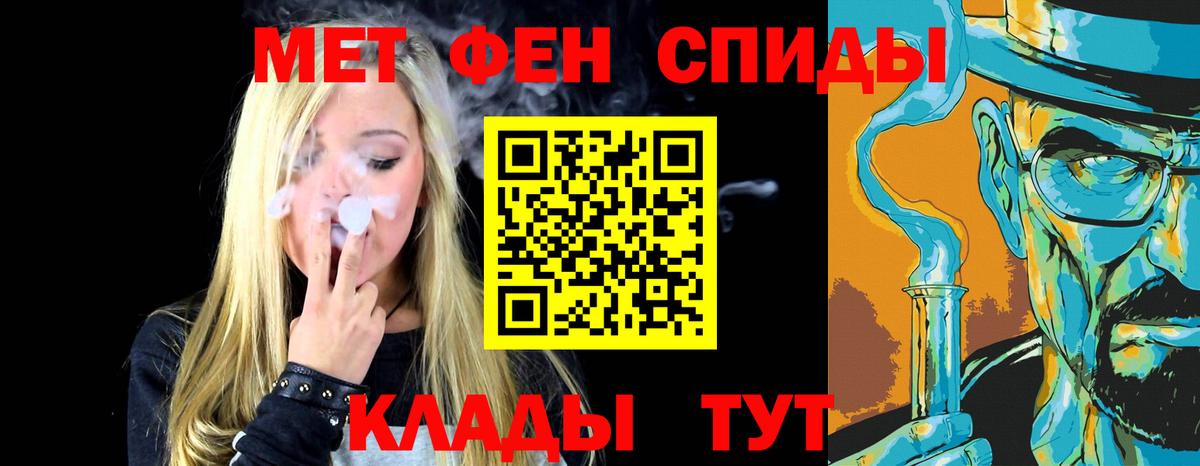 Метамфетамин пудра Калининград