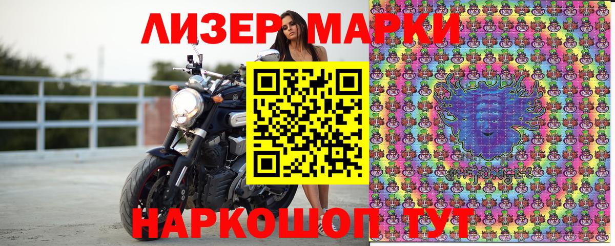 Наркотические марки  Наркотические марки 1,8мг  Вход с VPN  Калининград 