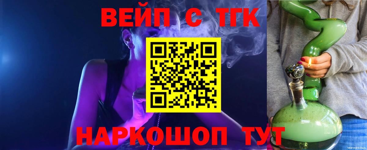 ТГК жижа  Вход с VPN  где можно купить наркотик  Дистиллят ТГК Wax  Калининград 
