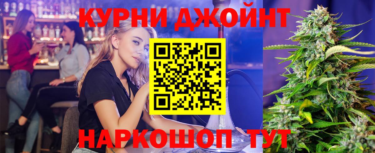 Конопля SATIVA & INDICA  Бошки Шишки OG Kush  Калининград  Вход с VPN  Марихуана White Widow 